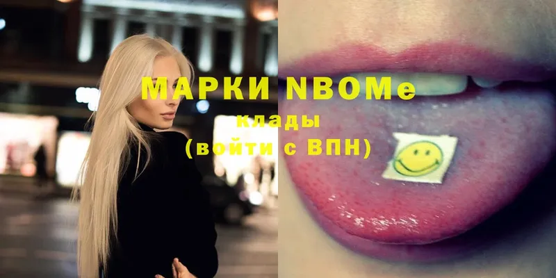 Марки N-bome 1,8мг  Уфа 